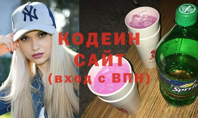 Кодеиновый сироп Lean напиток Lean (лин)  купить наркотики цена  Карабаново 